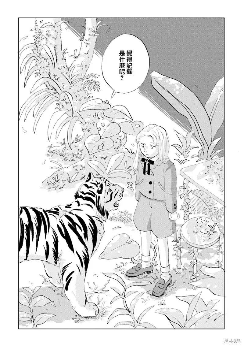 第09话 第6页