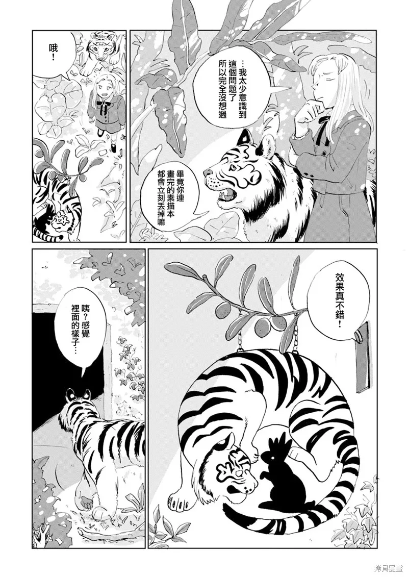 第09话 第7页