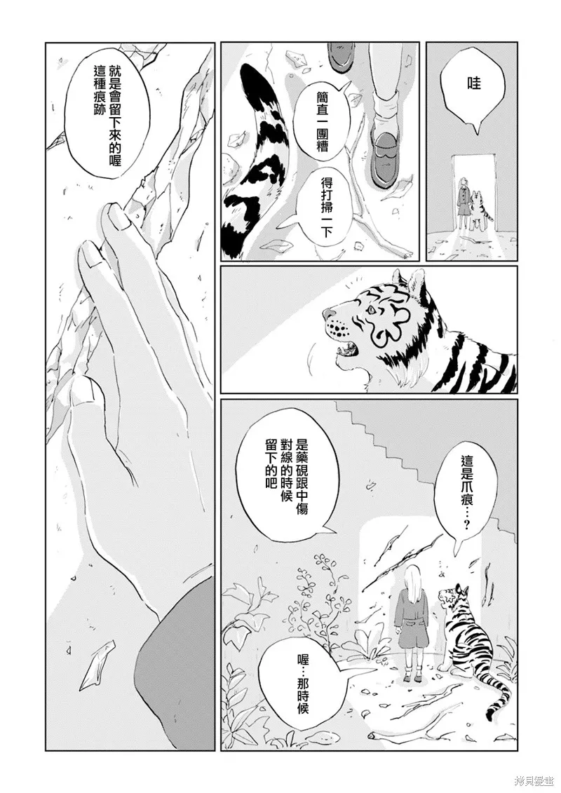 第09话 第8页