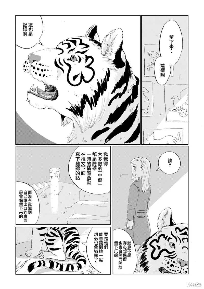 第09话 第9页