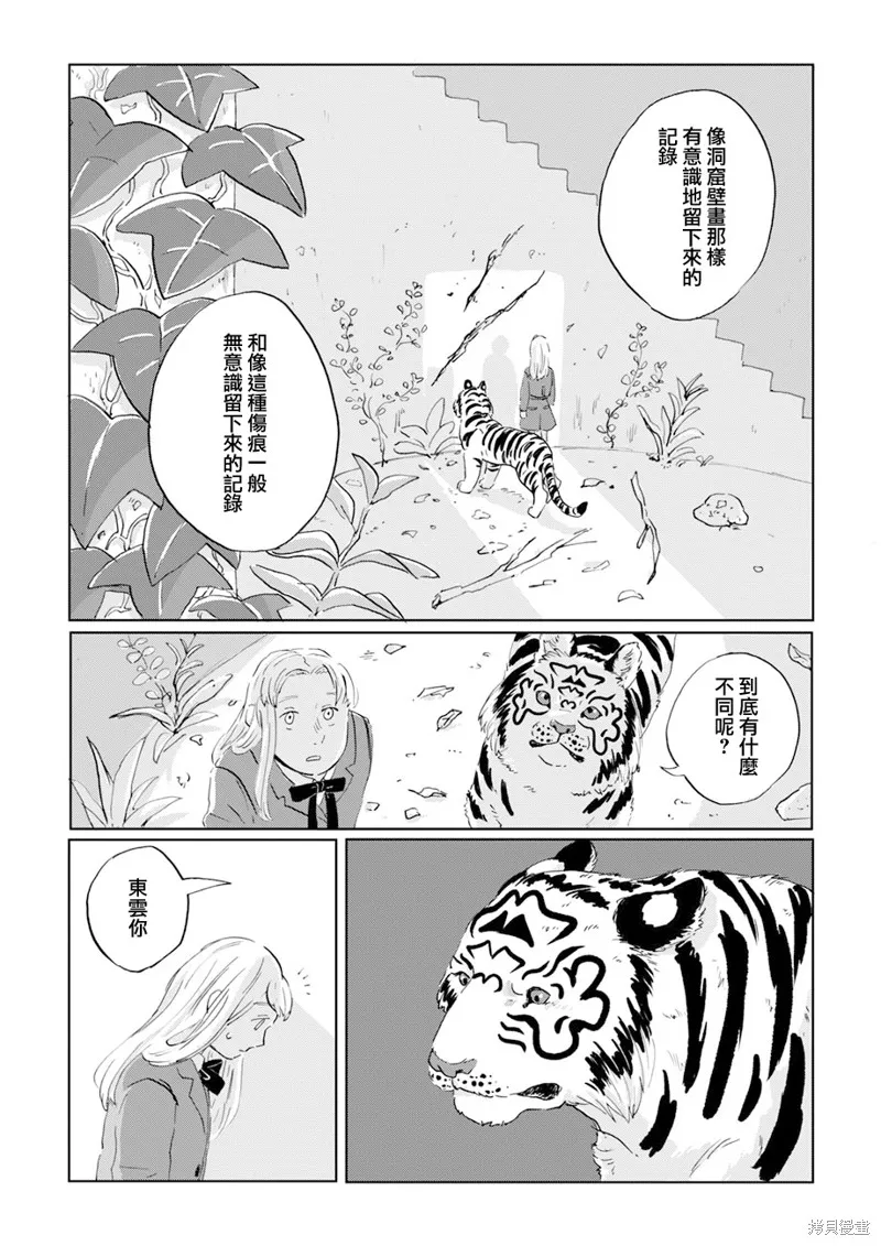 第09话 第10页