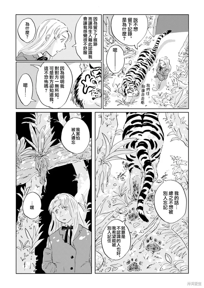 第09话 第11页