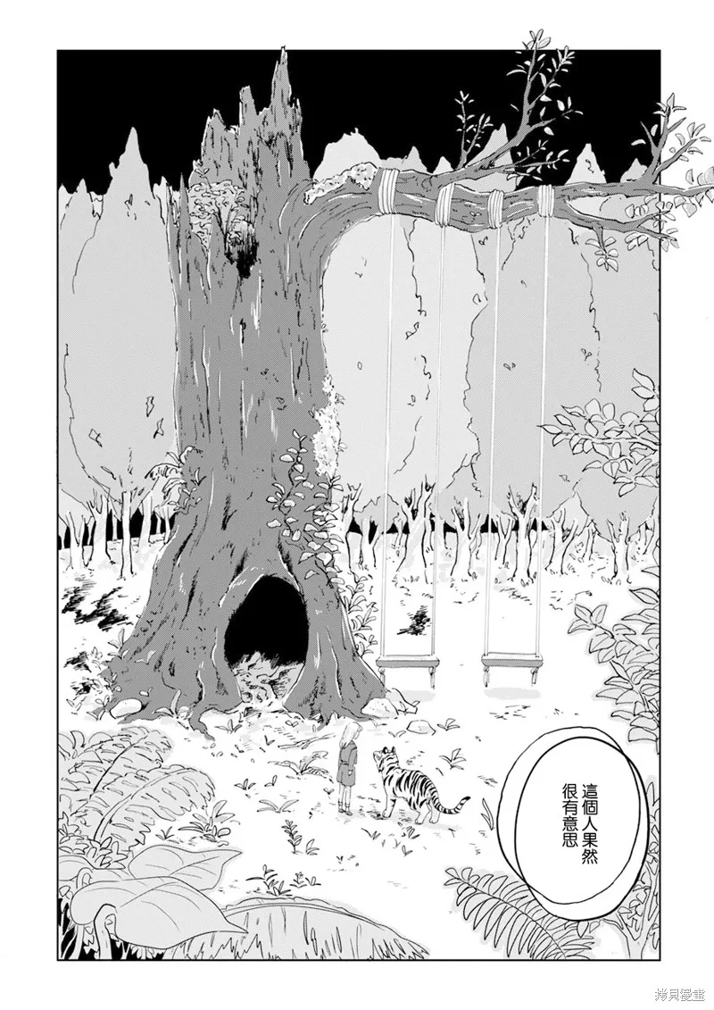 第09话 第12页