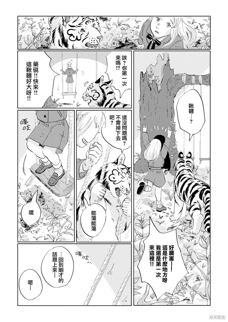 第09话 第13页