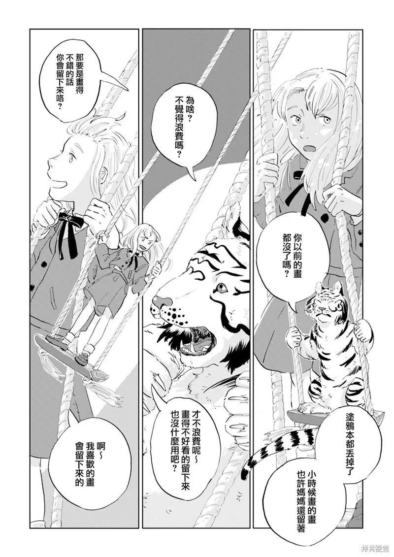 第09话 第14页