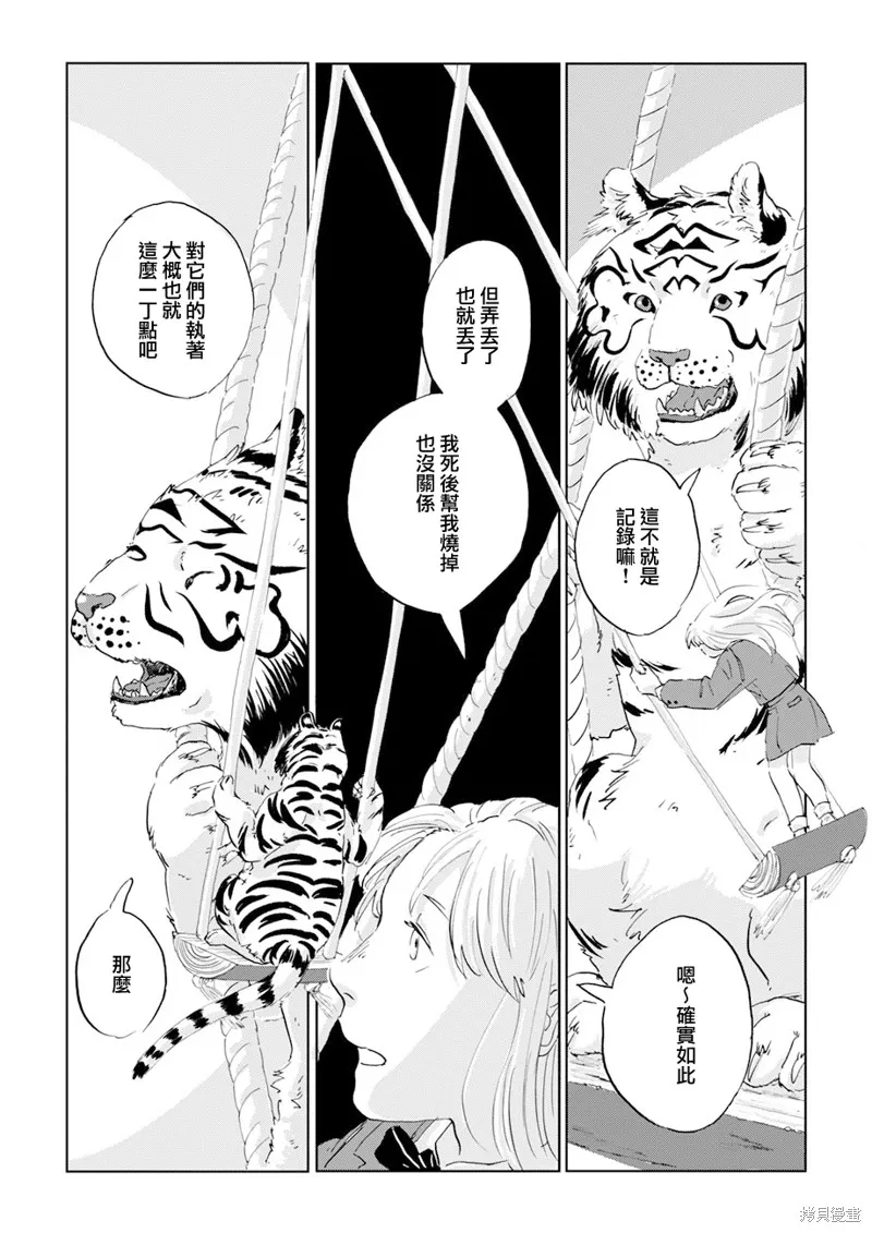 第09话 第15页