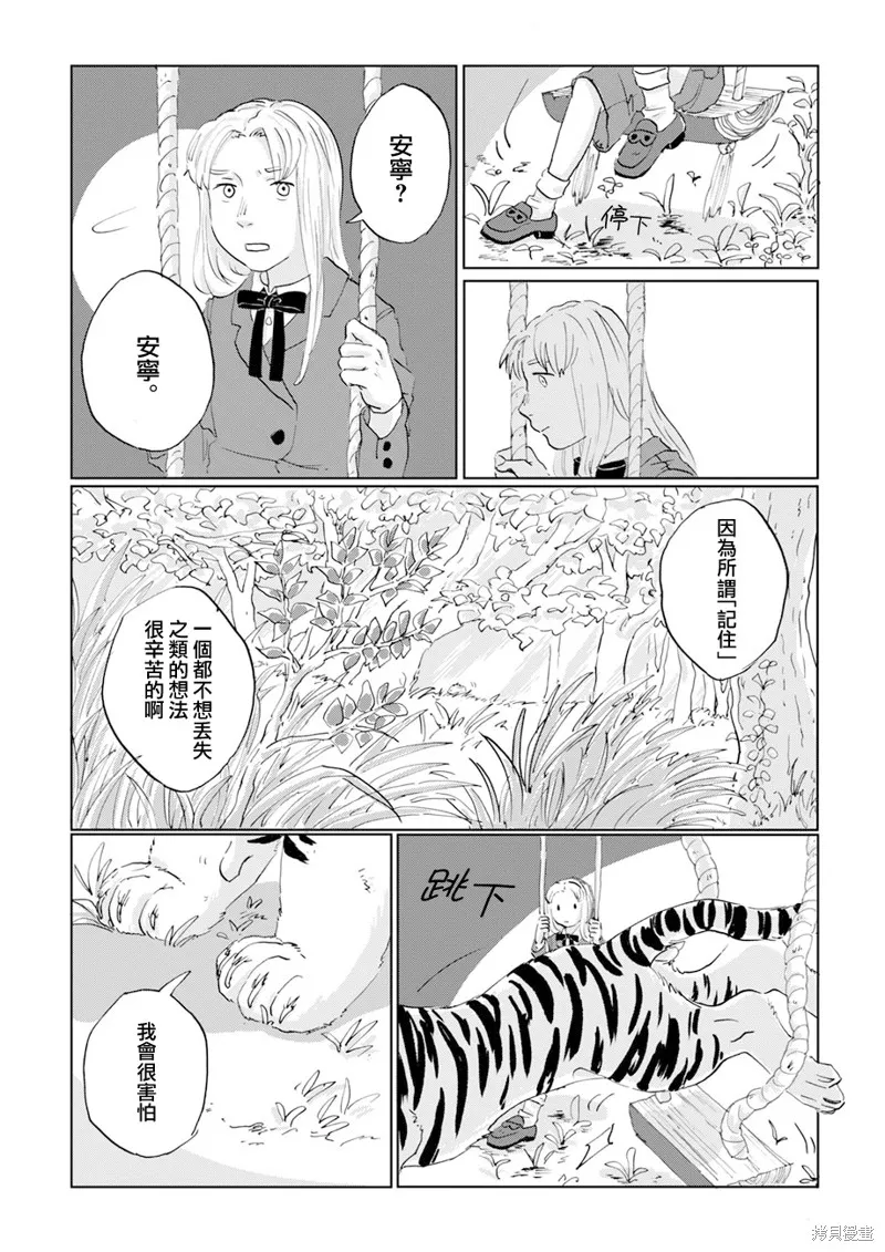 第09话 第17页