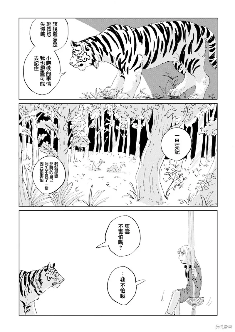 第09话 第18页