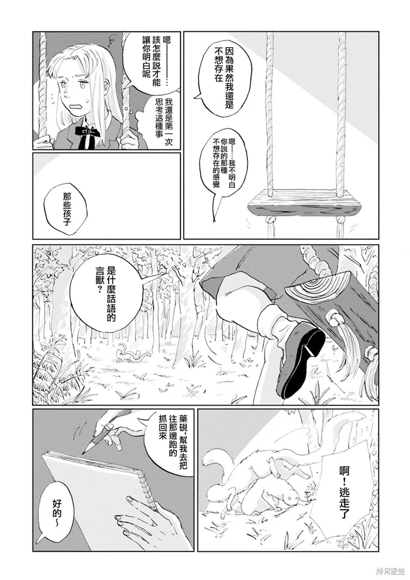 第09话 第19页