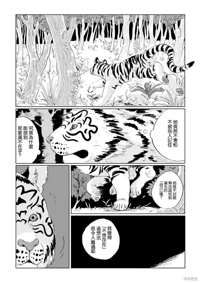 第09话 第20页