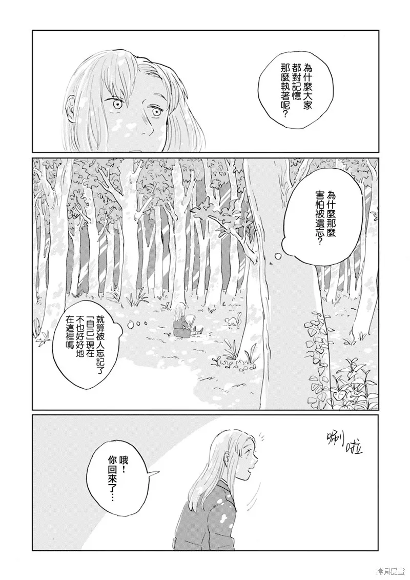 第09话 第21页