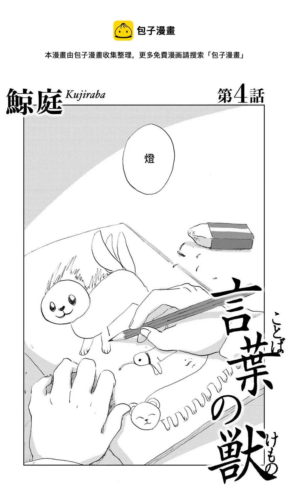 第04话 第1页