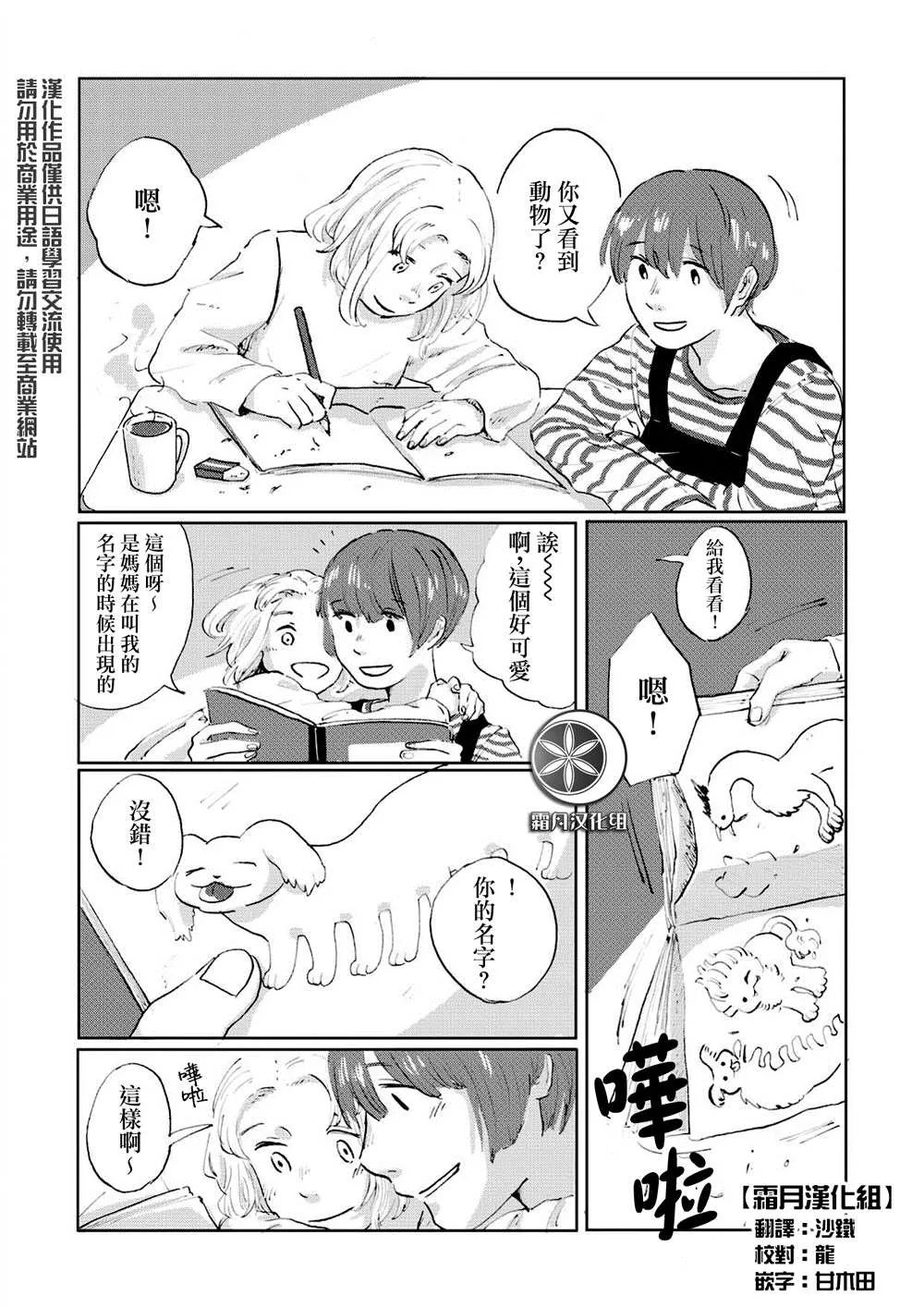 第04话 第2页