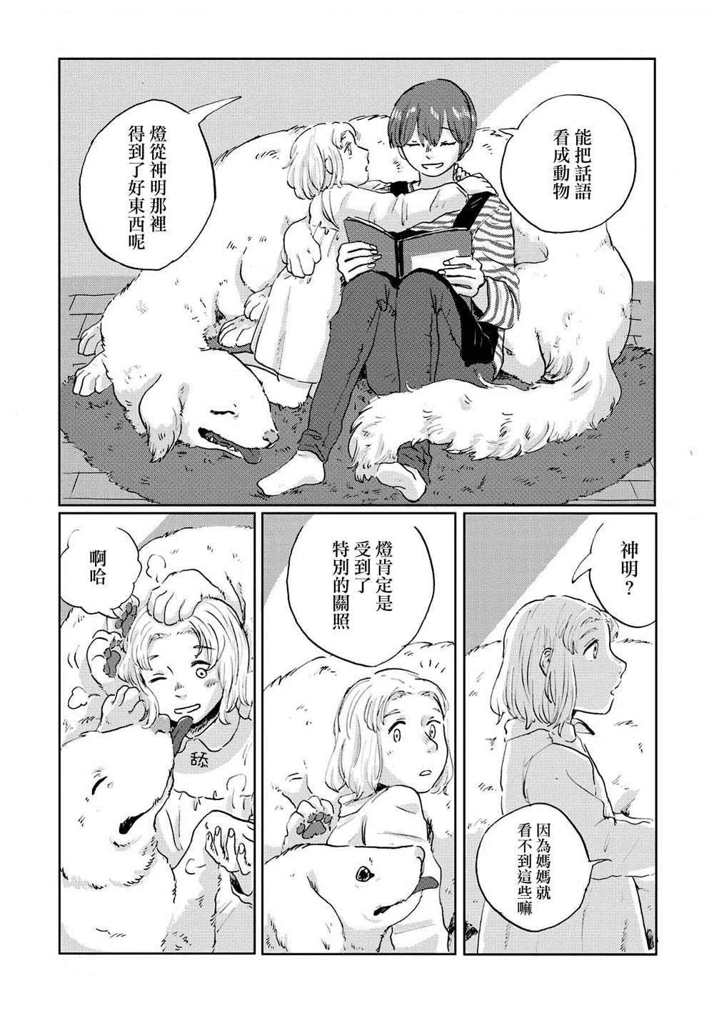 第04话 第3页