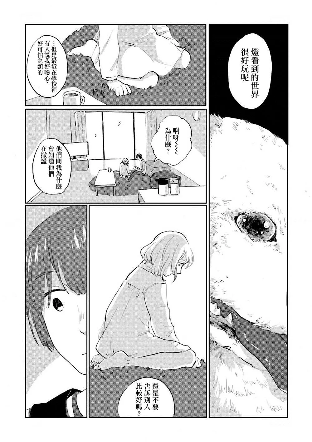 第04话 第4页