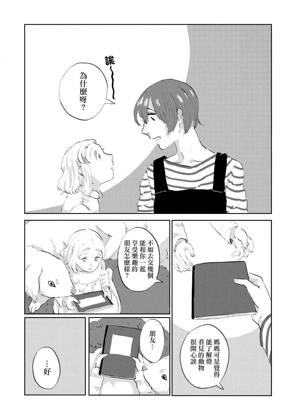 第04话 第5页