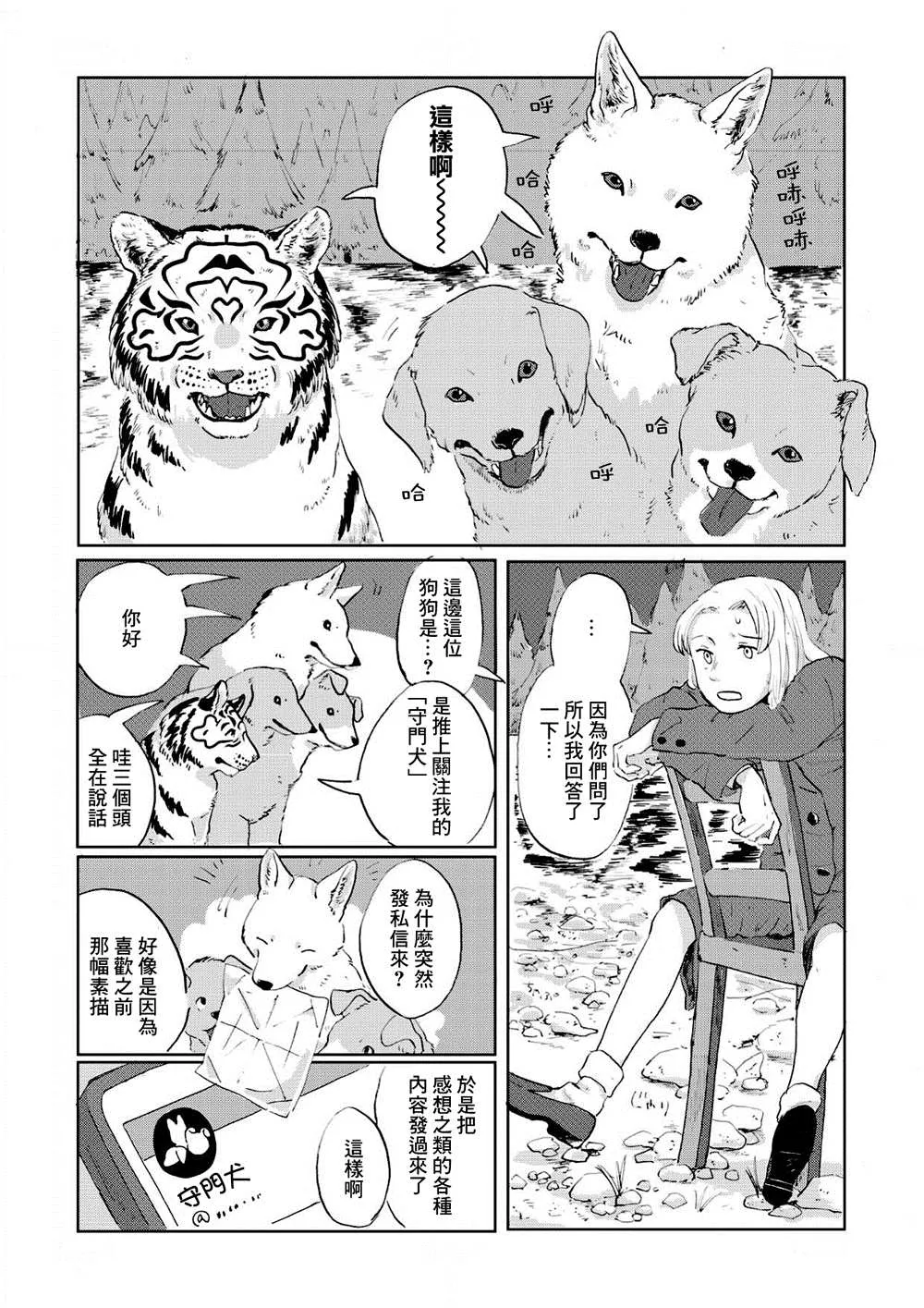 第04话 第6页