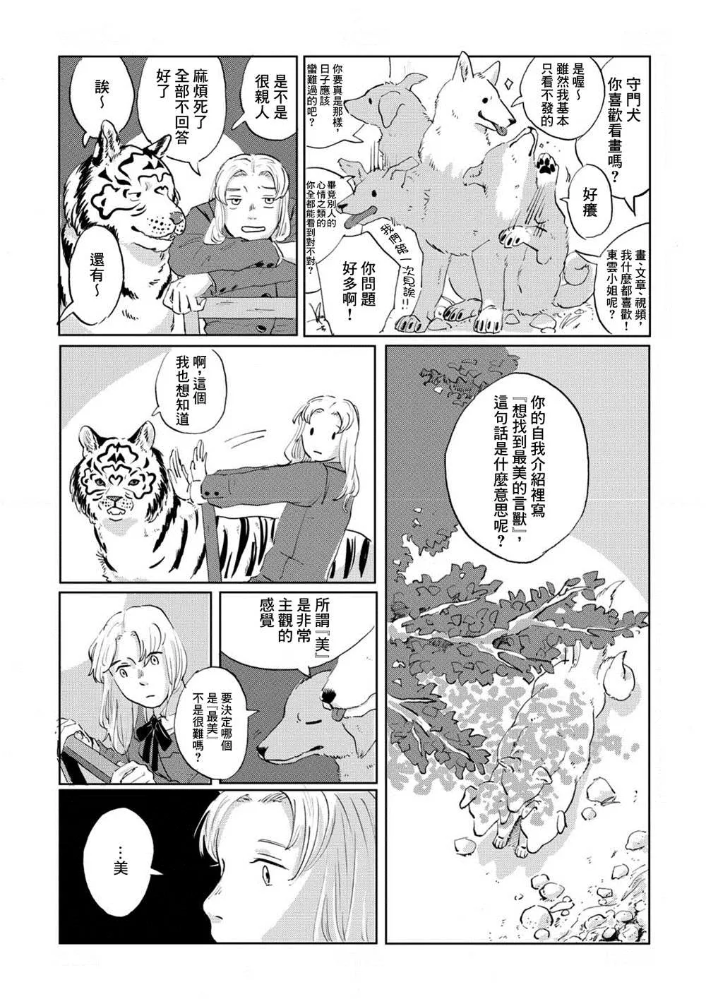 第04话 第7页