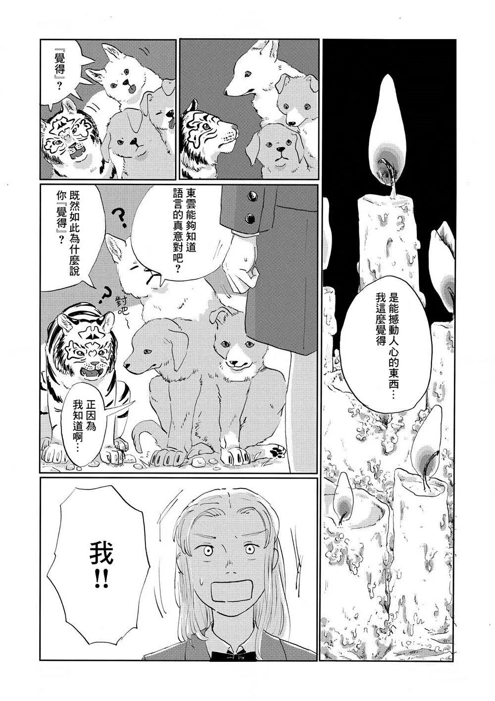 第04话 第8页
