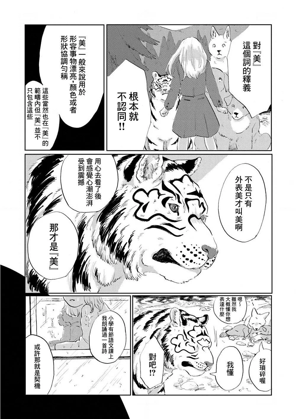 第04话 第9页