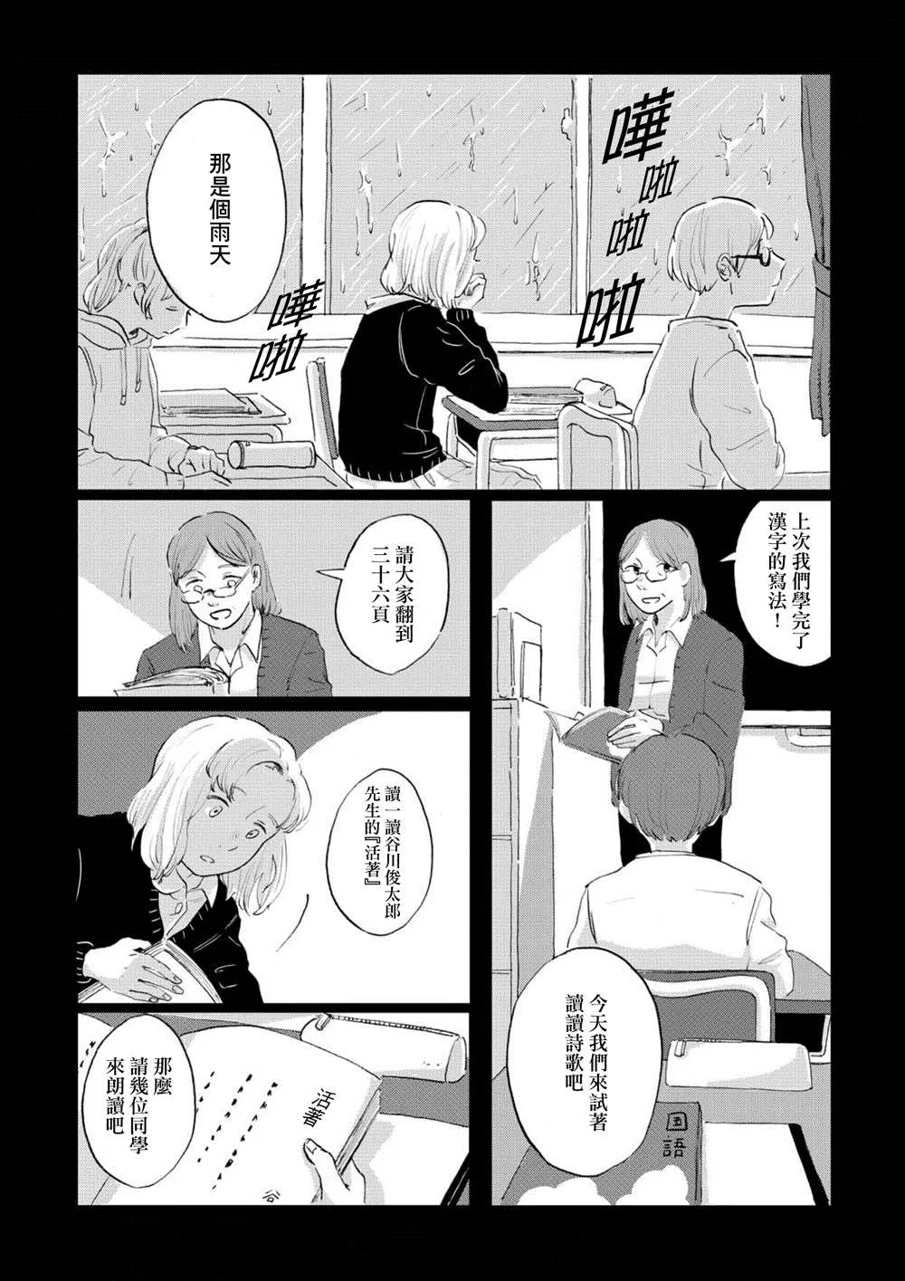 第04话 第10页