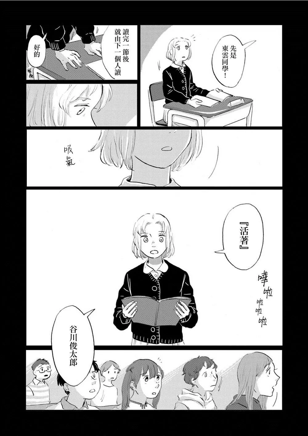 第04话 第11页