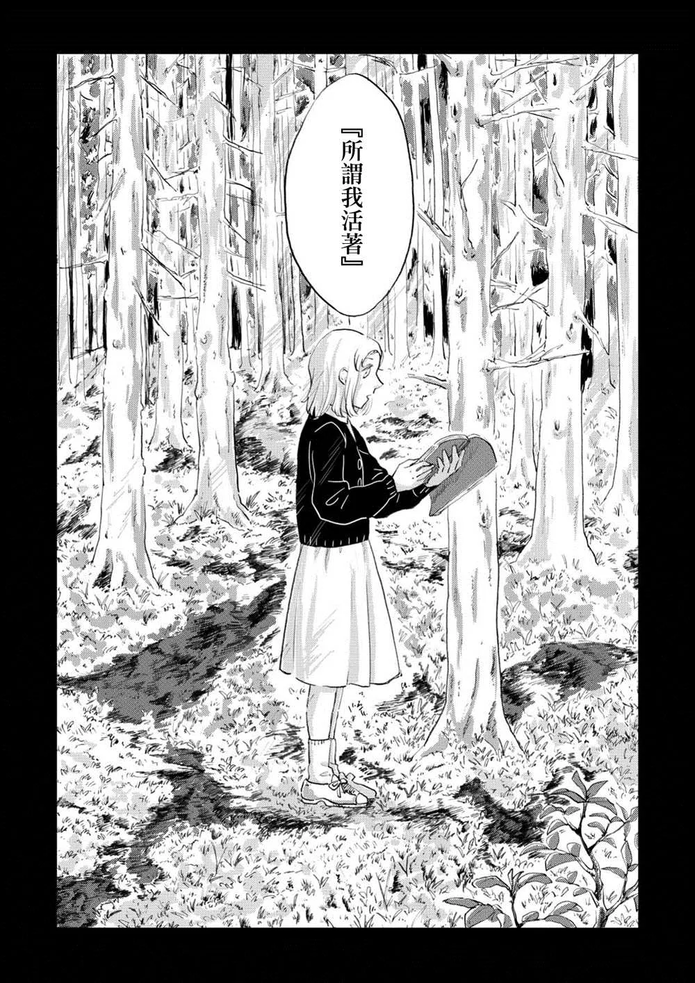 第04话 第12页