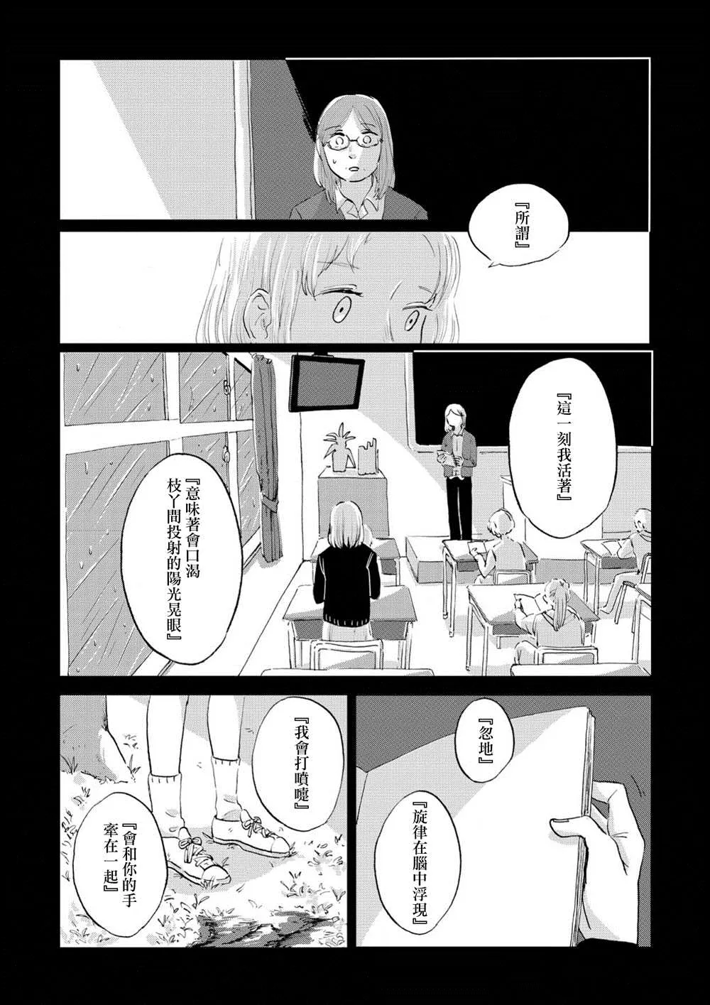 第04话 第13页