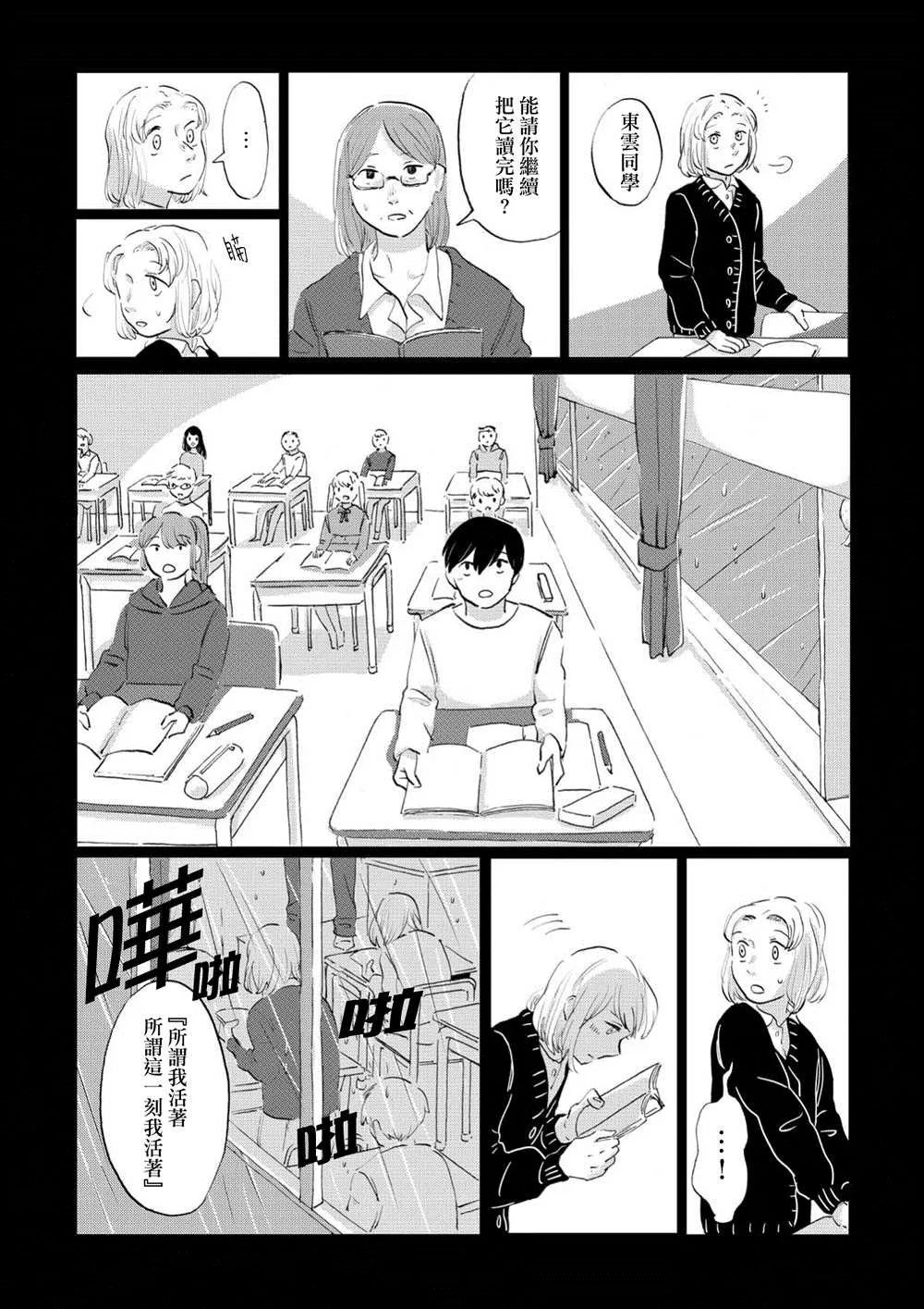 第04话 第14页