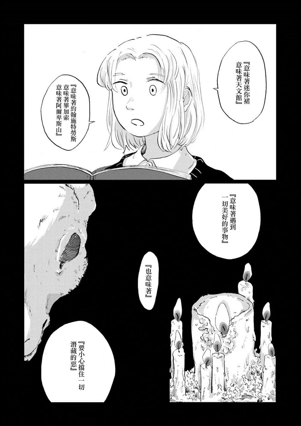 第04话 第15页