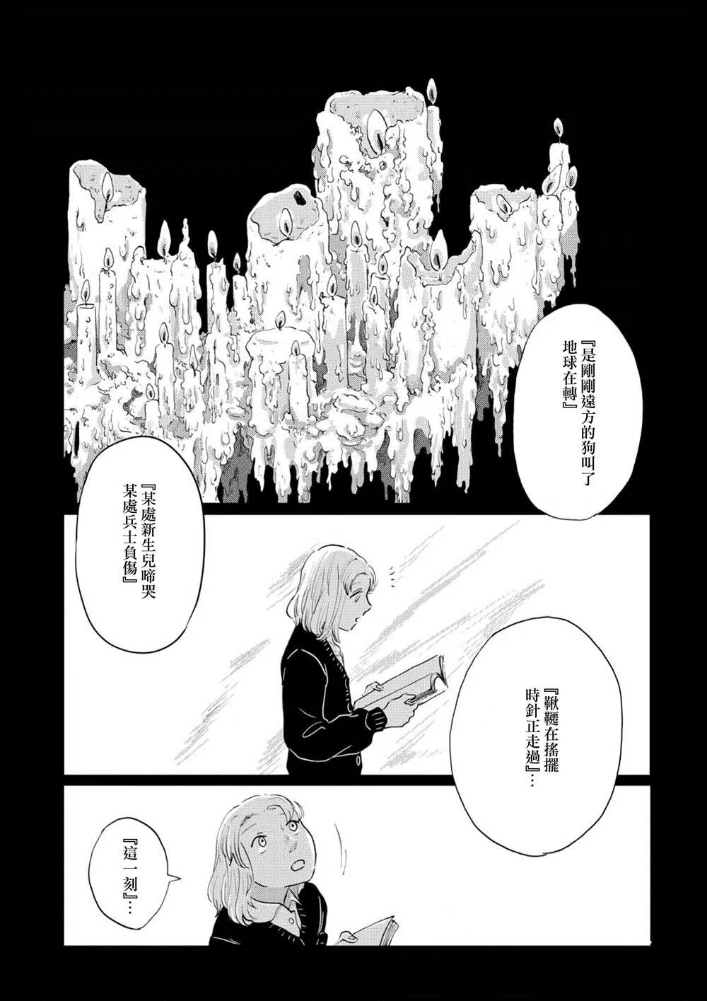 第04话 第17页