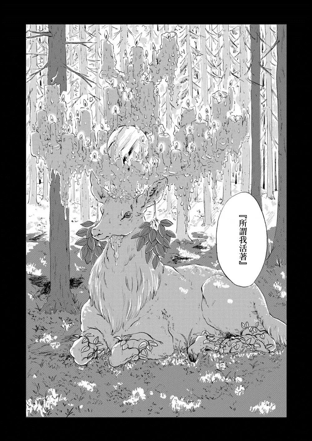 第04话 第18页