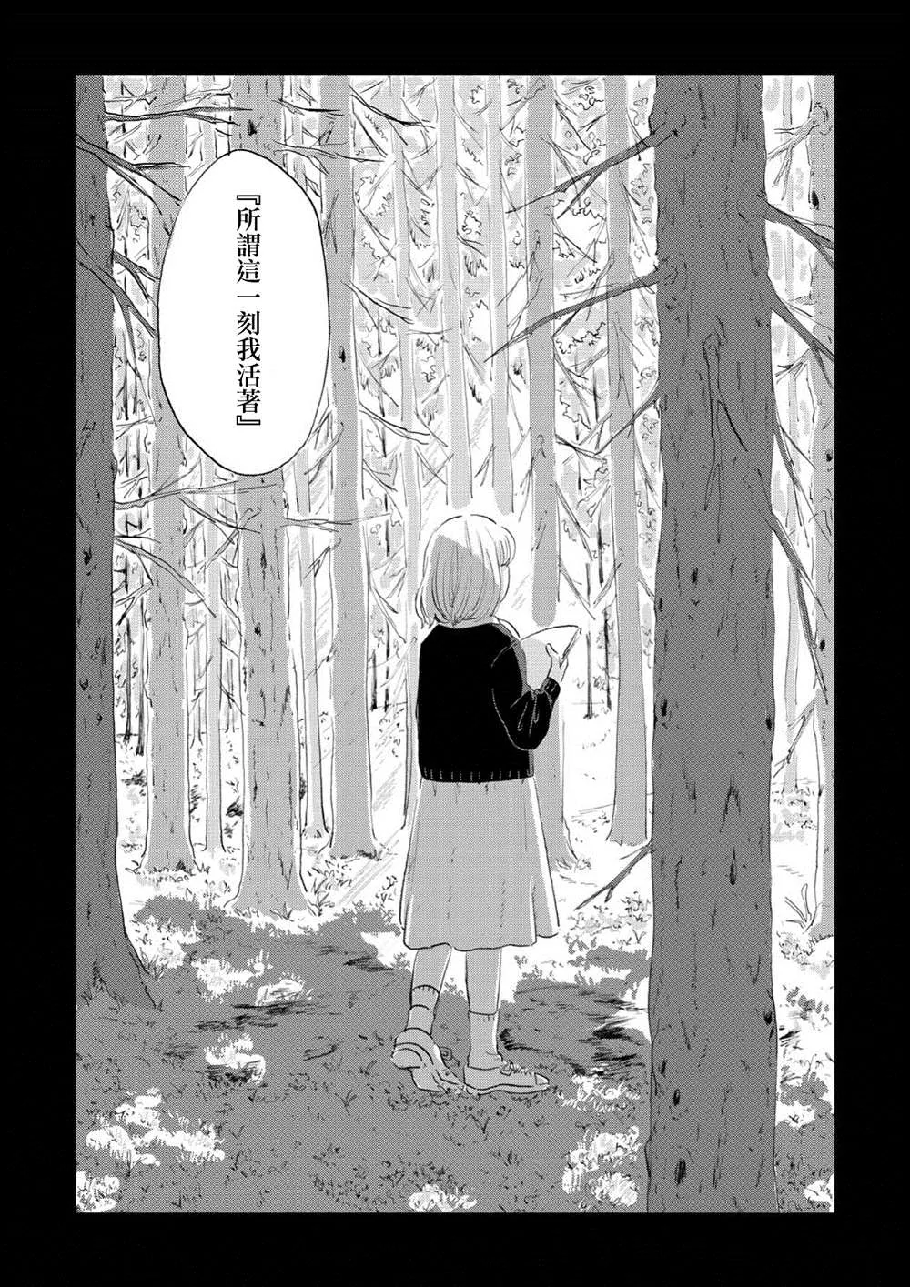第04话 第19页