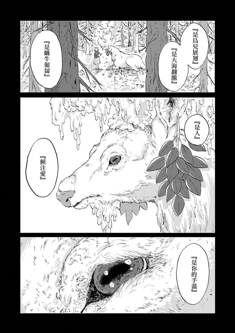 第04话 第20页