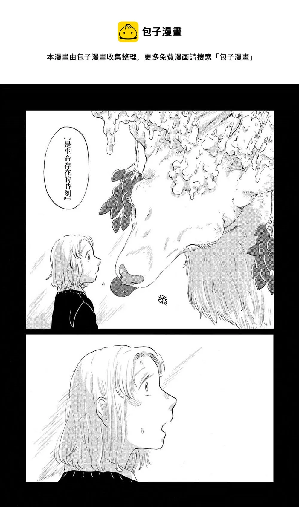 第04话 第21页