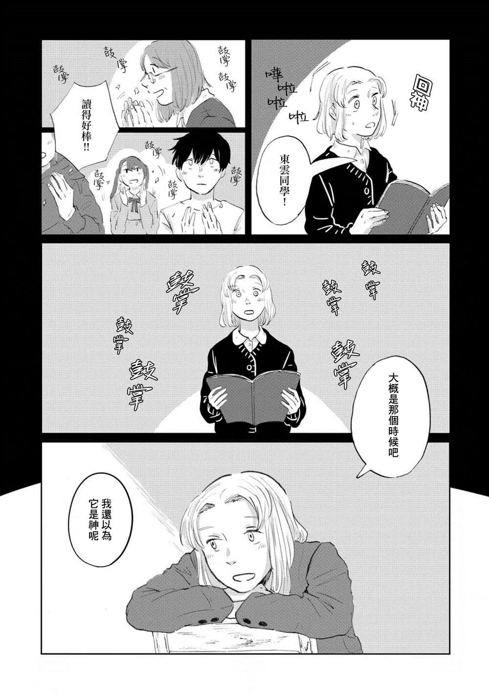 第04话 第22页