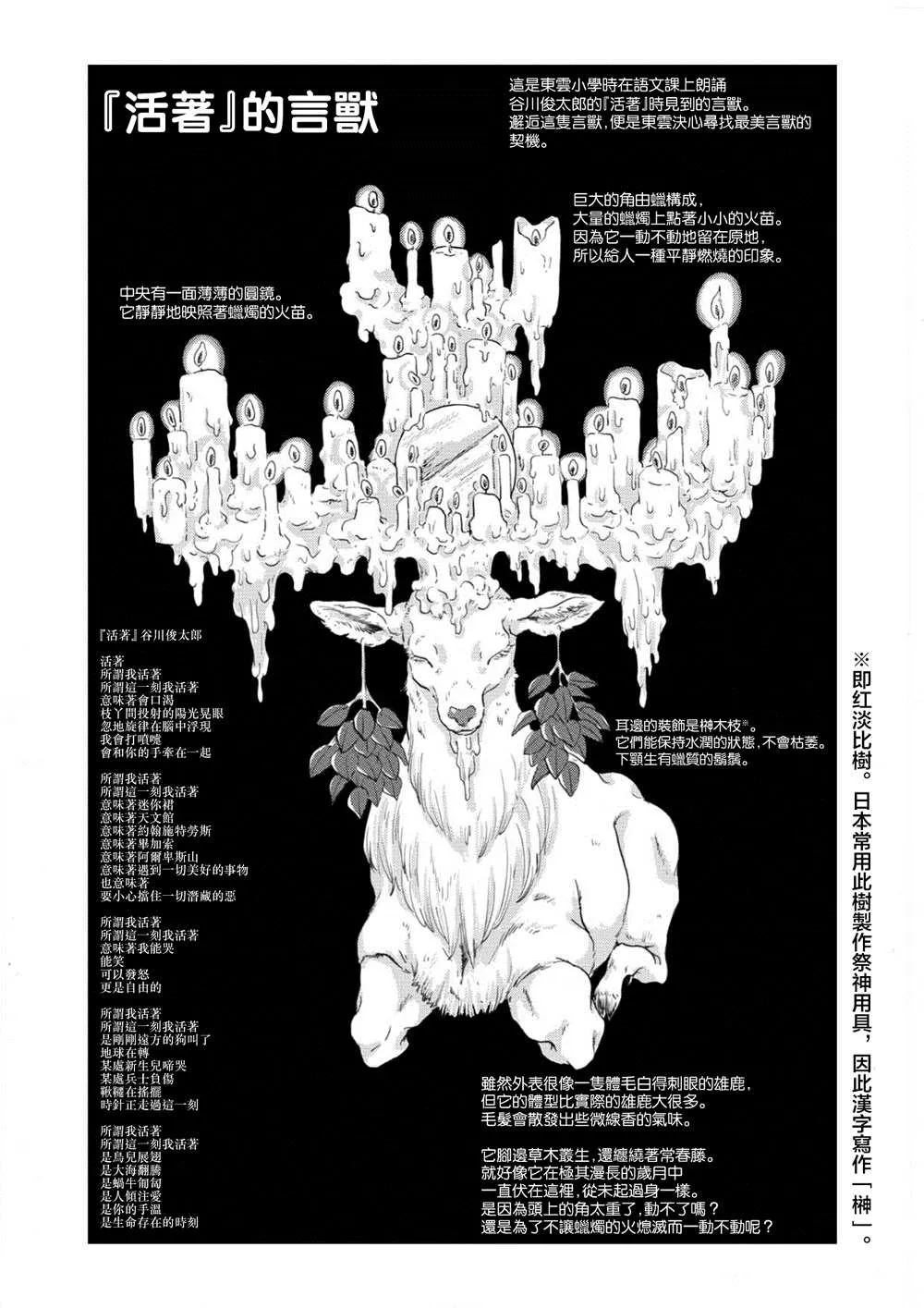 第04话 第23页