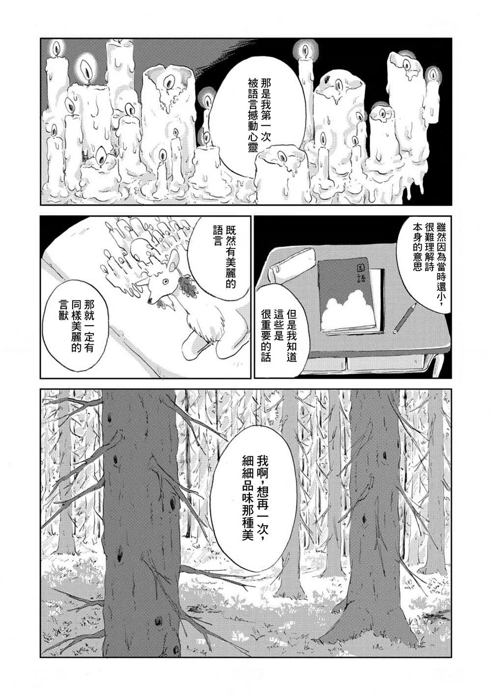 第04话 第24页