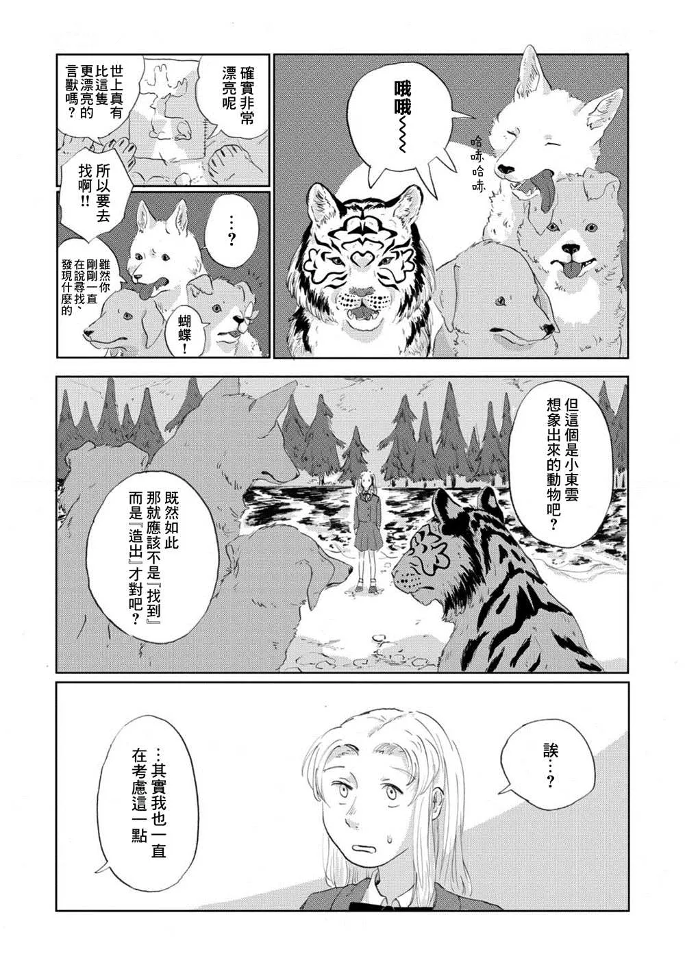 第04话 第25页