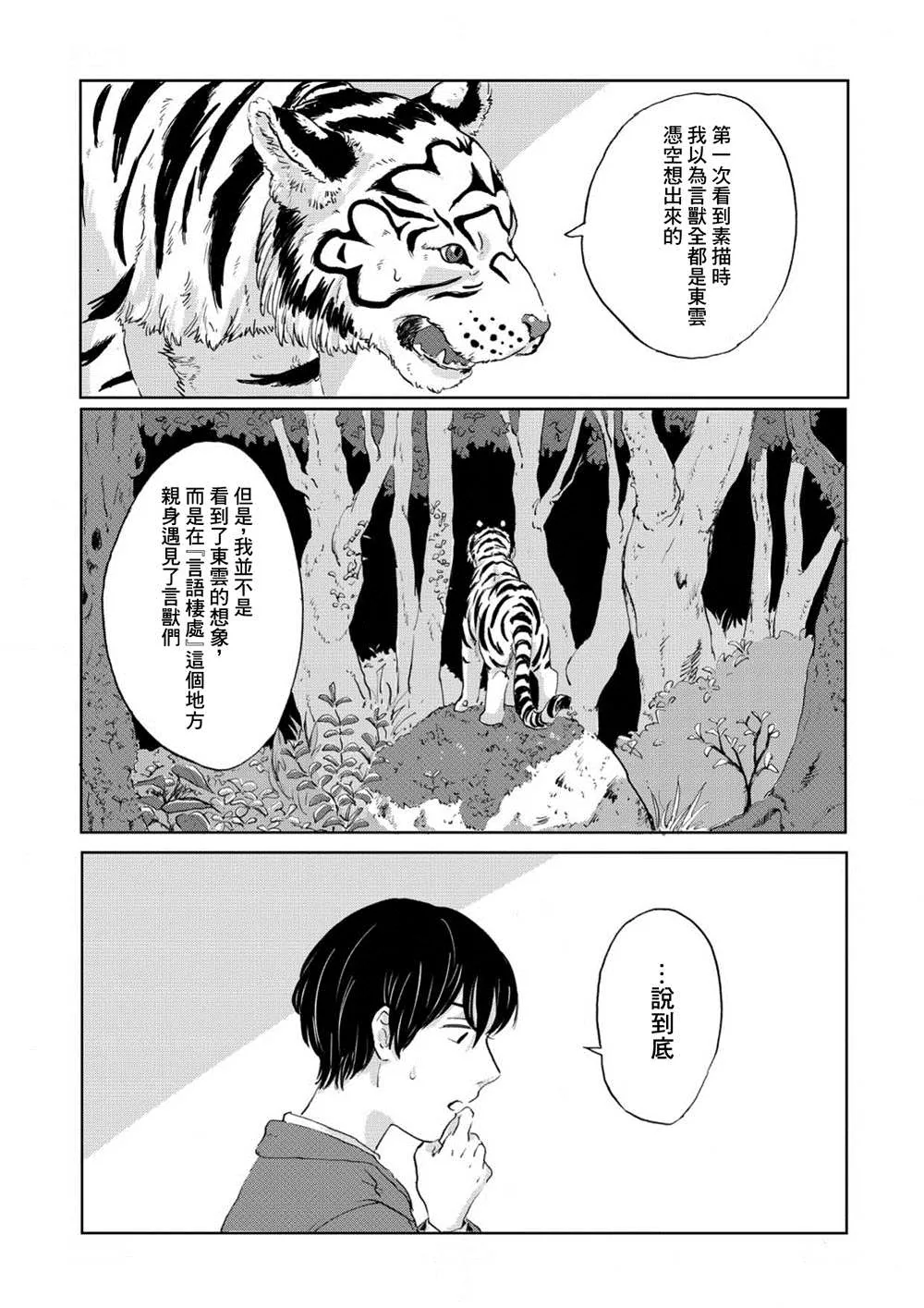 第04话 第26页