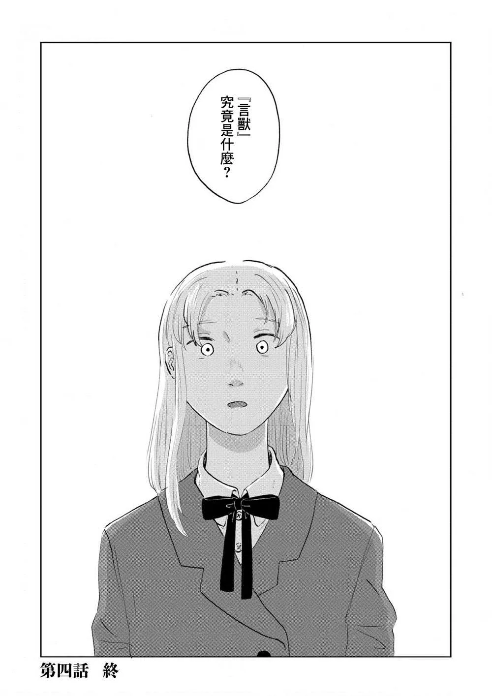 第04话 第27页
