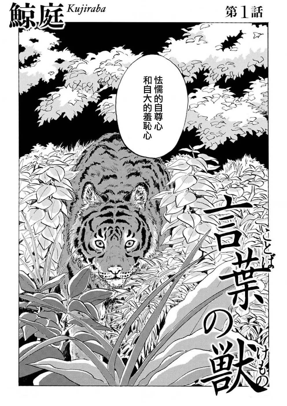 第01话 第1页