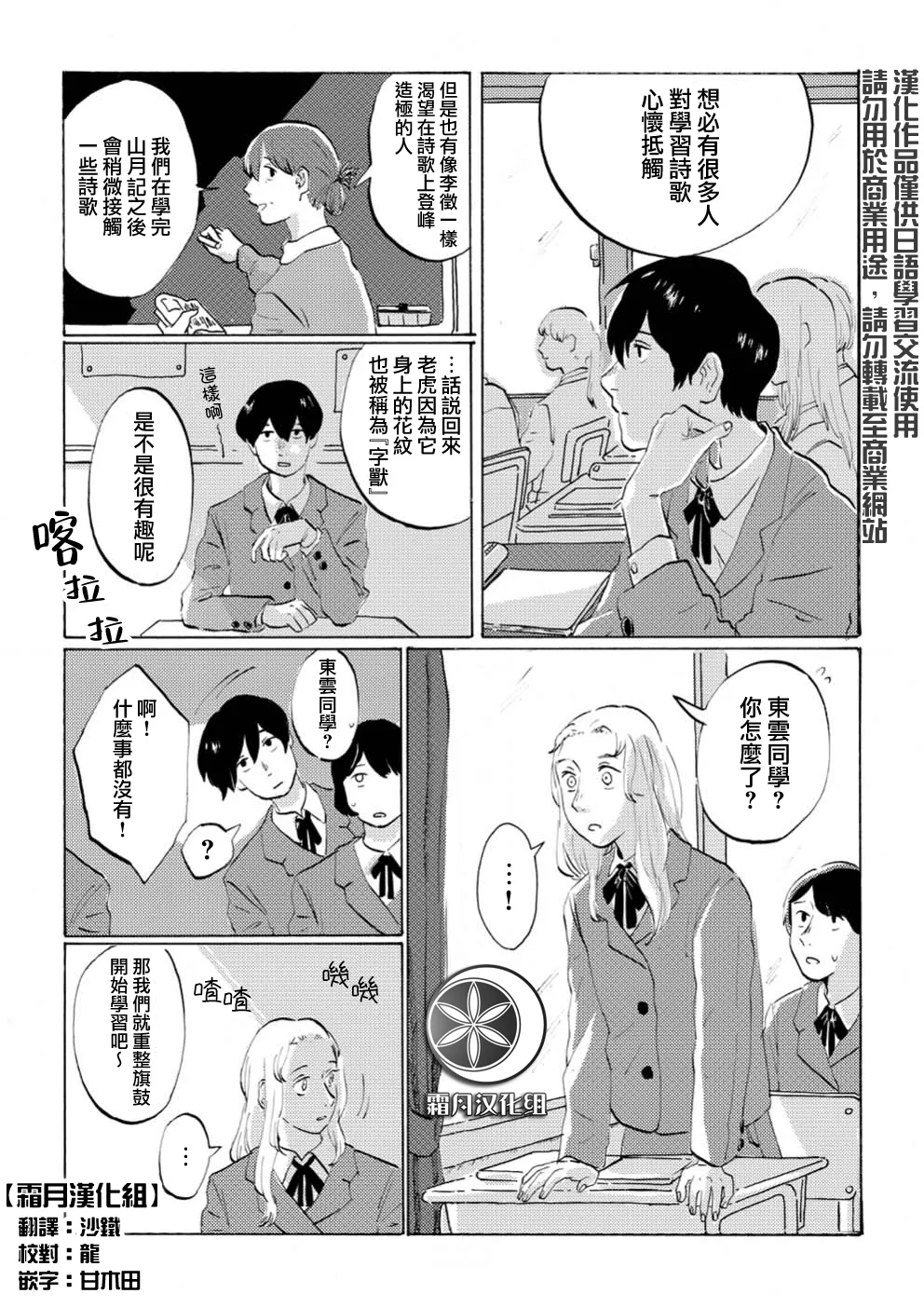 第01话 第2页