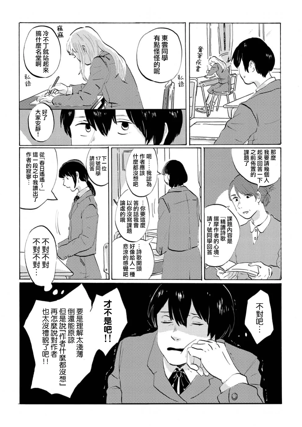 第01话 第3页