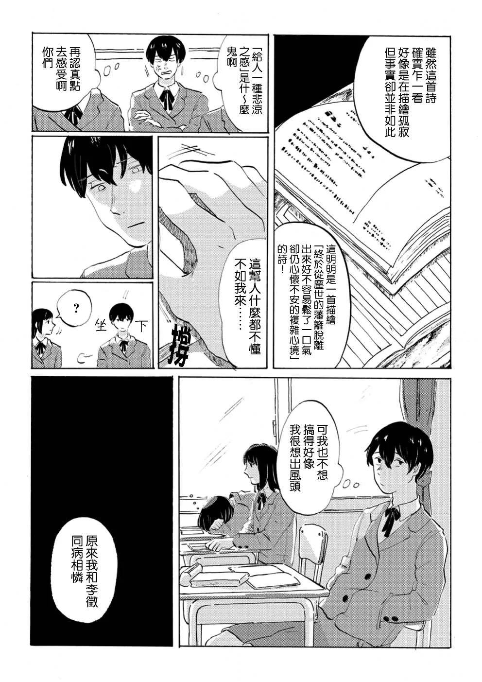 第01话 第4页