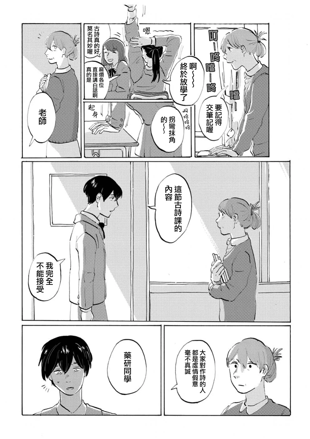 第01话 第5页