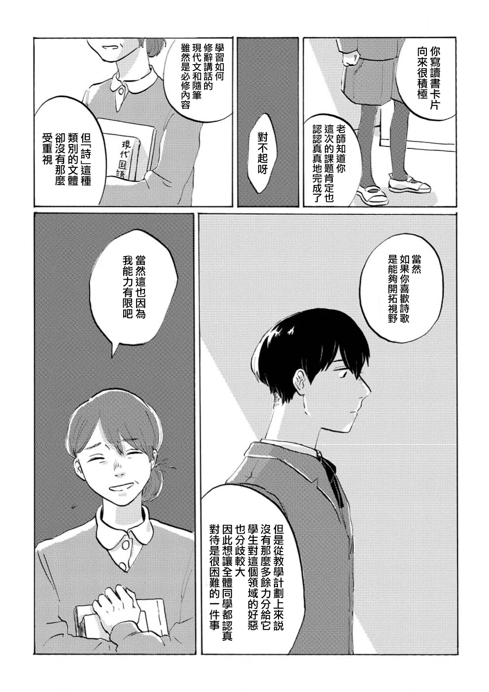 第01话 第6页