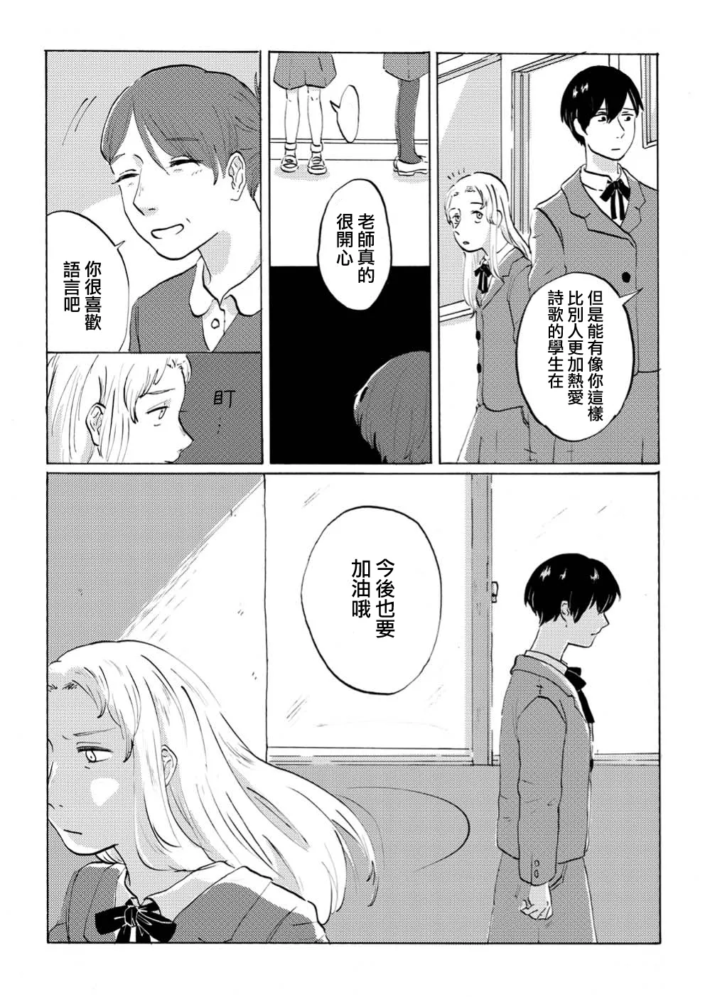 第01话 第7页