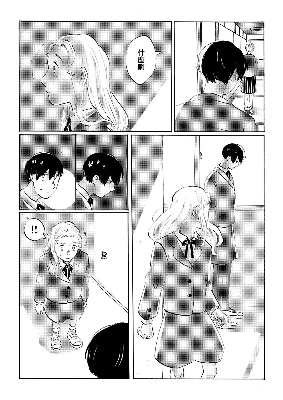 第01话 第8页