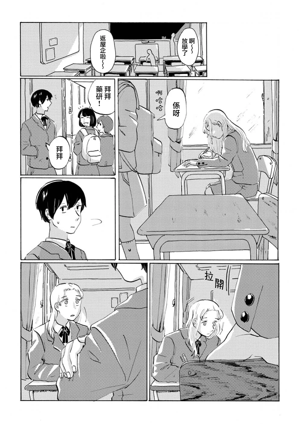 第01话 第10页